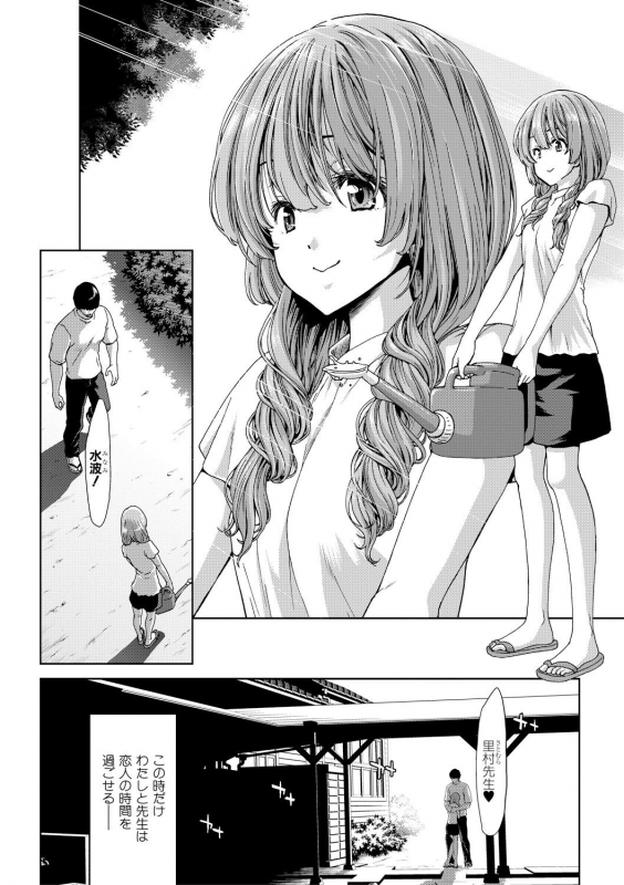 COMIC Shingeki 2017-09 [Digital]_199