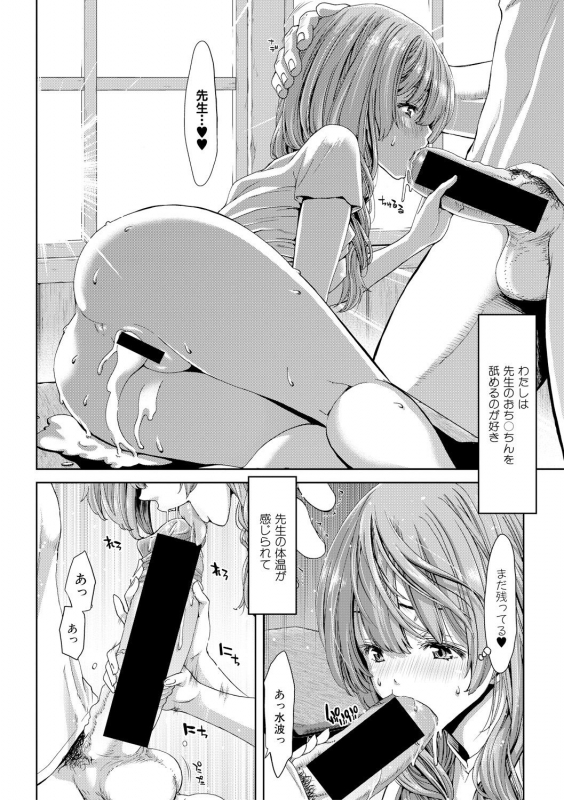 COMIC Shingeki 2017-09 [Digital]_203