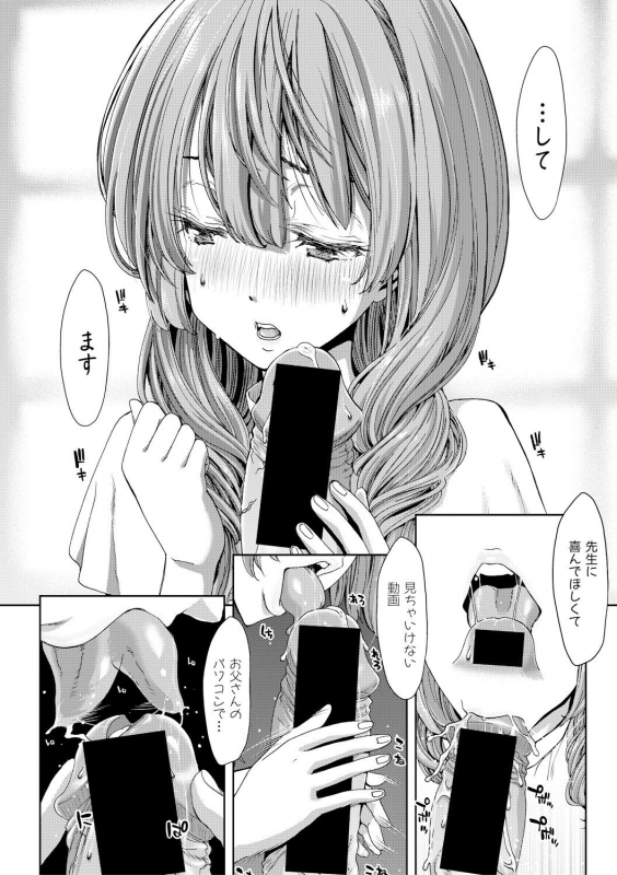 COMIC Shingeki 2017-09 [Digital]_205