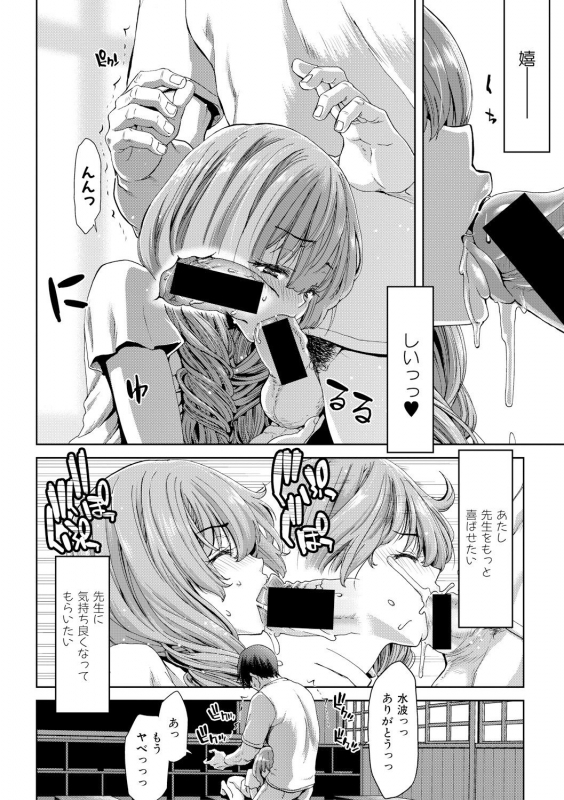 COMIC Shingeki 2017-09 [Digital]_207