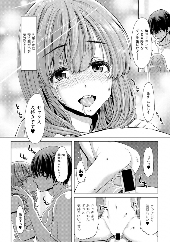 COMIC Shingeki 2017-09 [Digital]_211