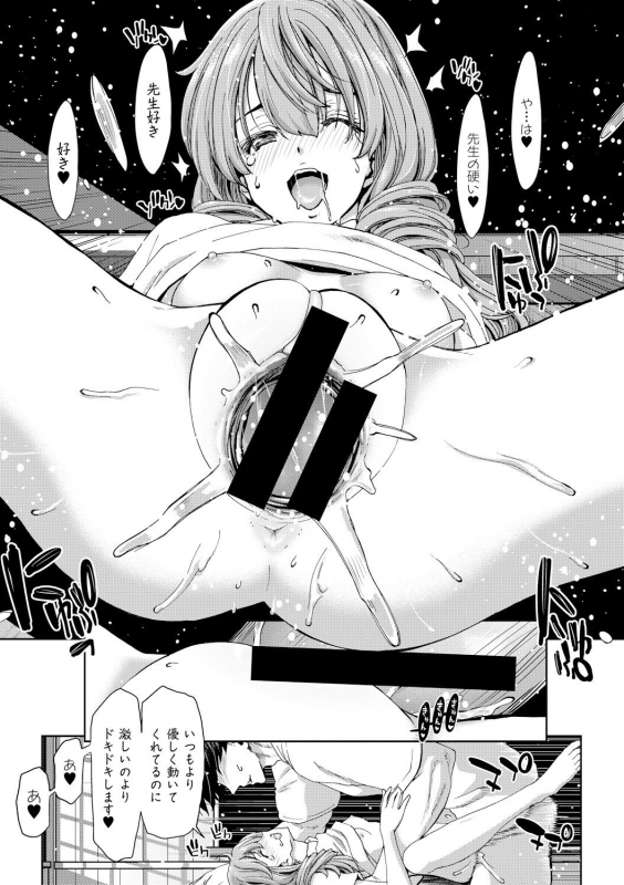 COMIC Shingeki 2017-09 [Digital]_212