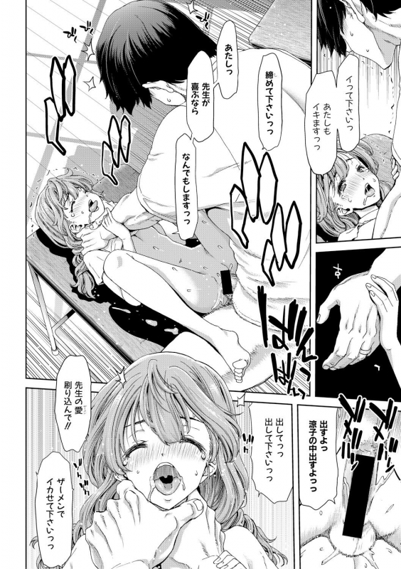 COMIC Shingeki 2017-09 [Digital]_215