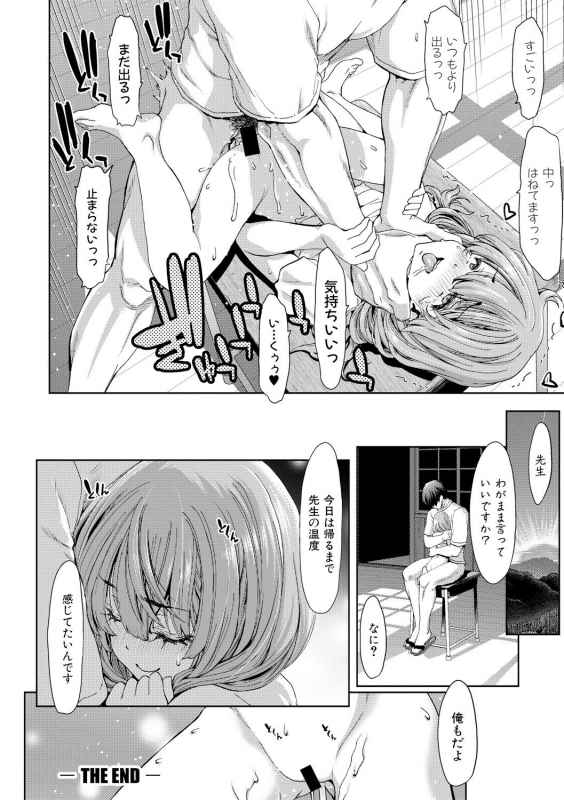 COMIC Shingeki 2017-09 [Digital]_217