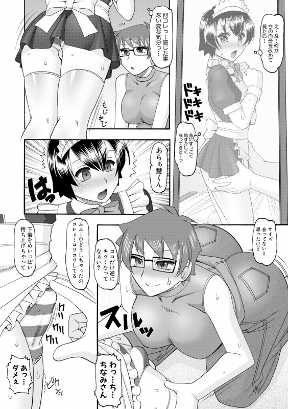 COMIC Shingeki 2017-09 [Digital]_251