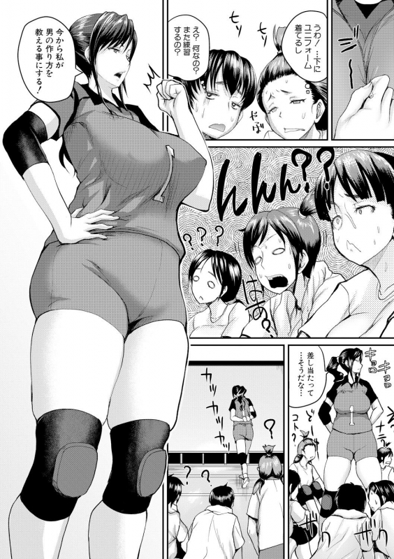 COMIC Shingeki 2017-09 [Digital]_267