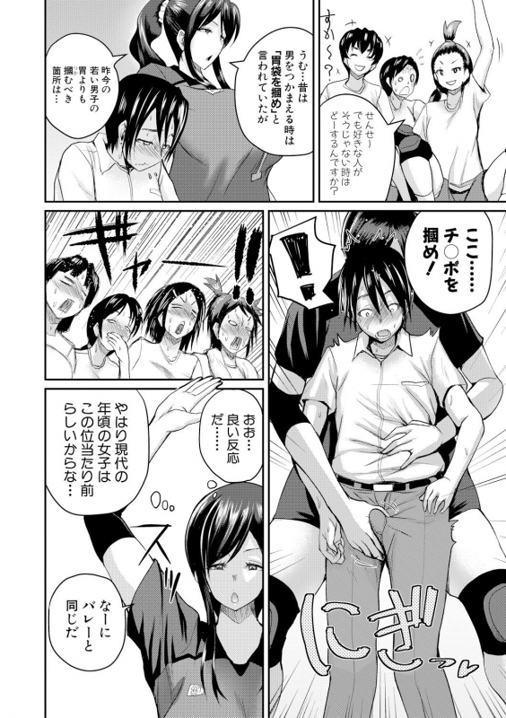 COMIC Shingeki 2017-09 [Digital]_269