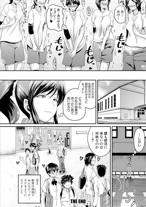 COMIC Shingeki 2017-09 [Digital]_287