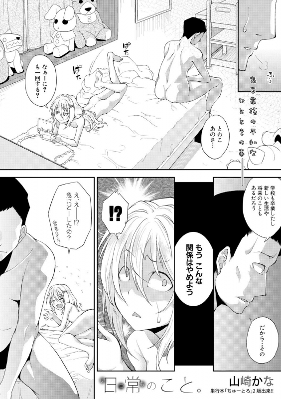 COMIC Shingeki 2017-09 [Digital]_291