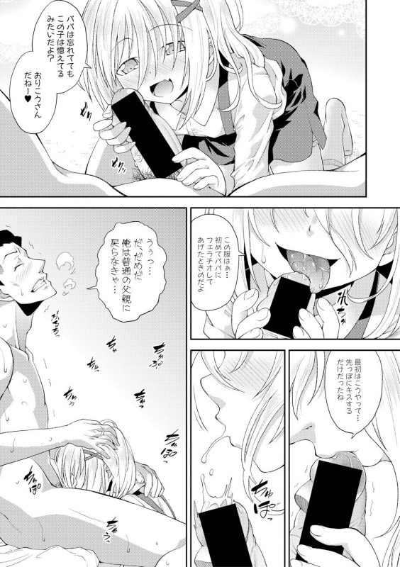 COMIC Shingeki 2017-09 [Digital]_294