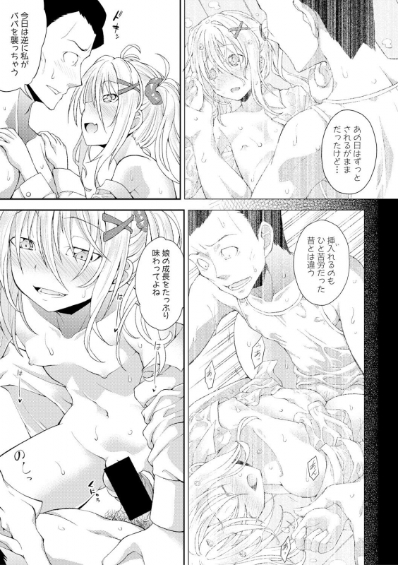 COMIC Shingeki 2017-09 [Digital]_306