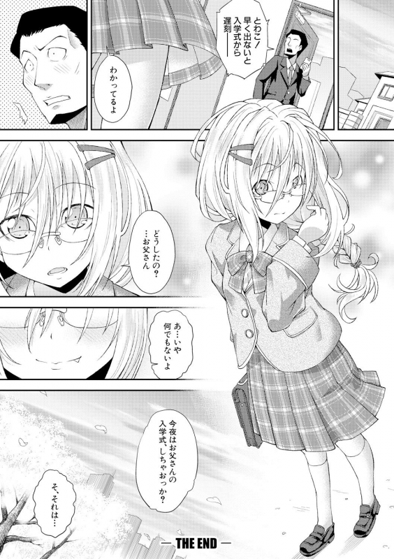 COMIC Shingeki 2017-09 [Digital]_319