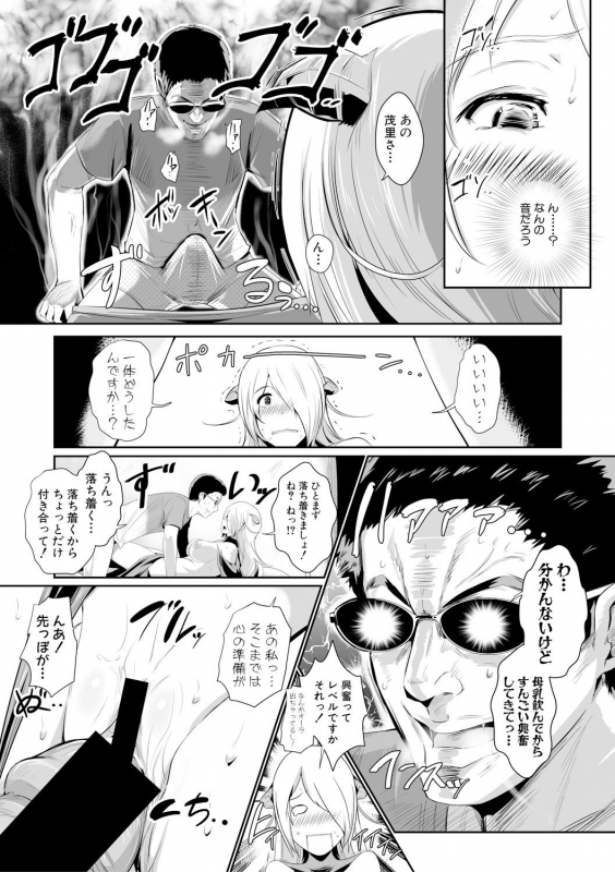 COMIC Shingeki 2017-09 [Digital]_329