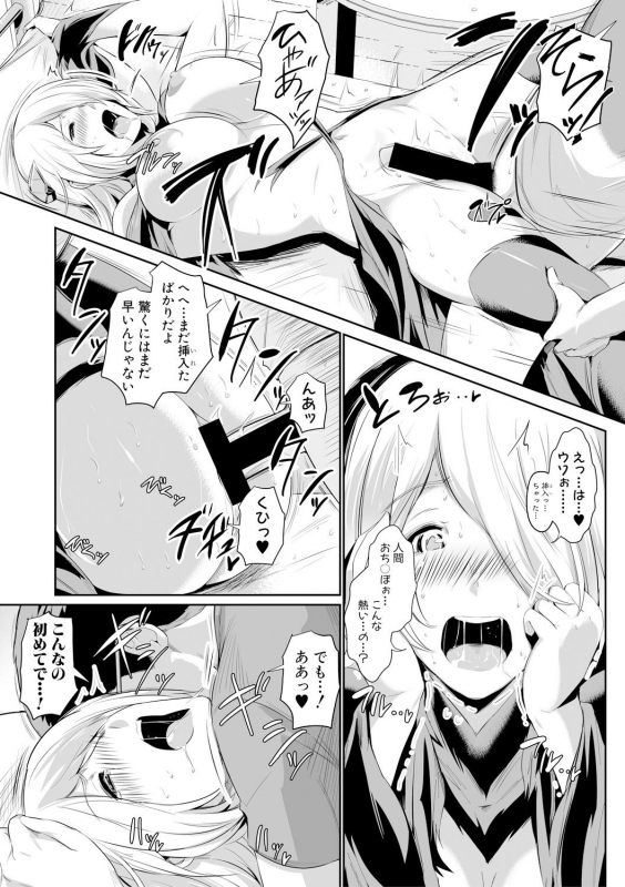 COMIC Shingeki 2017-09 [Digital]_330