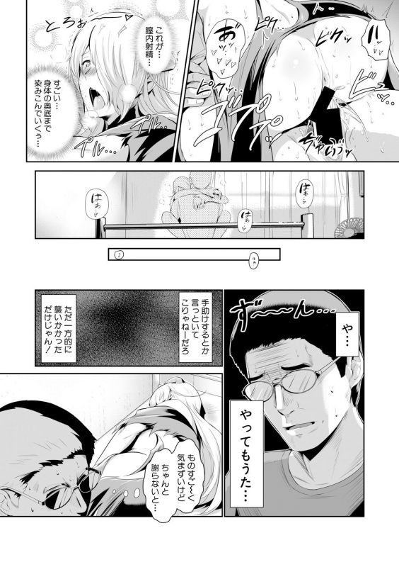 COMIC Shingeki 2017-09 [Digital]_333