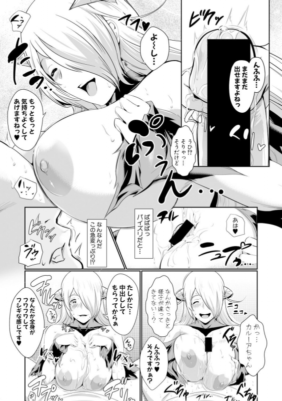 COMIC Shingeki 2017-09 [Digital]_335