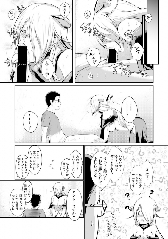 COMIC Shingeki 2017-09 [Digital]_337