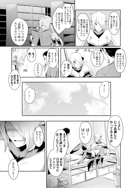 COMIC Shingeki 2017-09 [Digital]_338