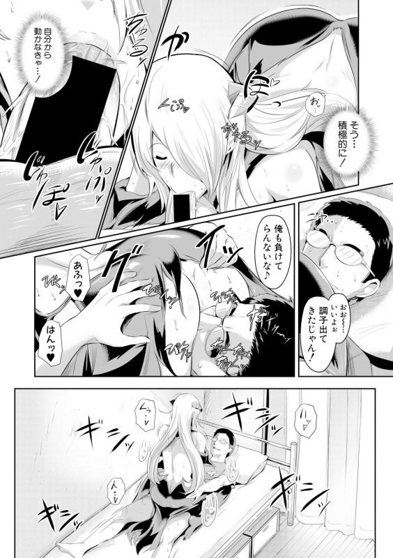 COMIC Shingeki 2017-09 [Digital]_342