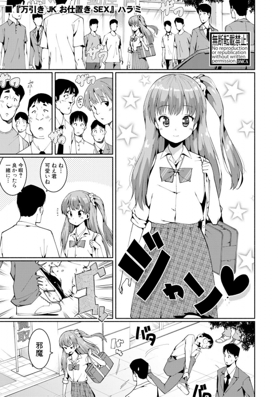 COMIC Shingeki 2017-09 [Digital]_348