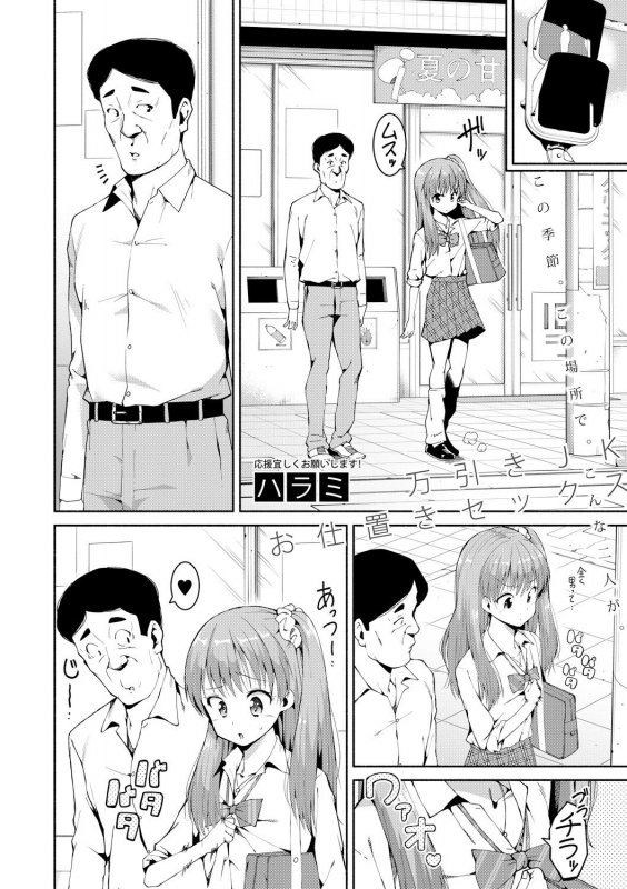 COMIC Shingeki 2017-09 [Digital]_349