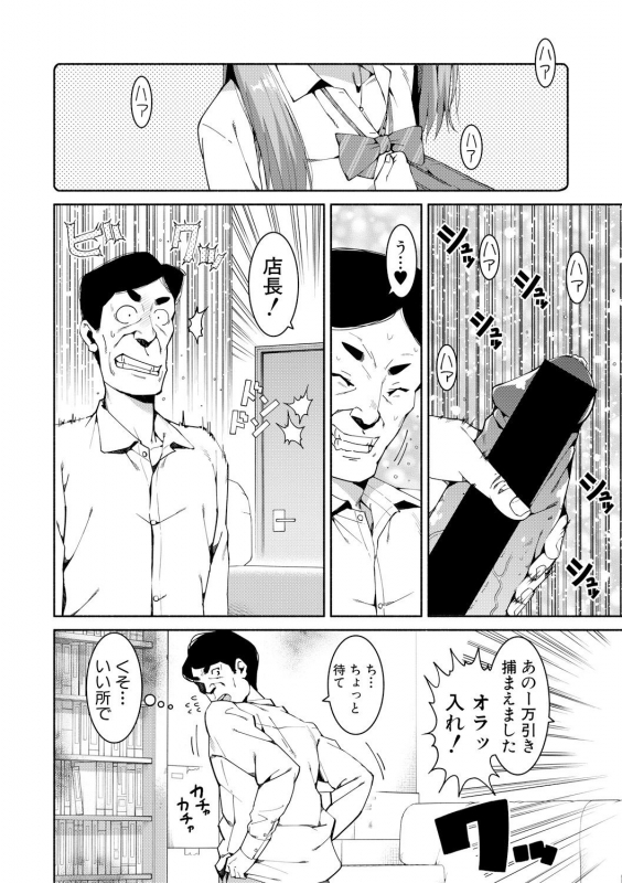 COMIC Shingeki 2017-09 [Digital]_353