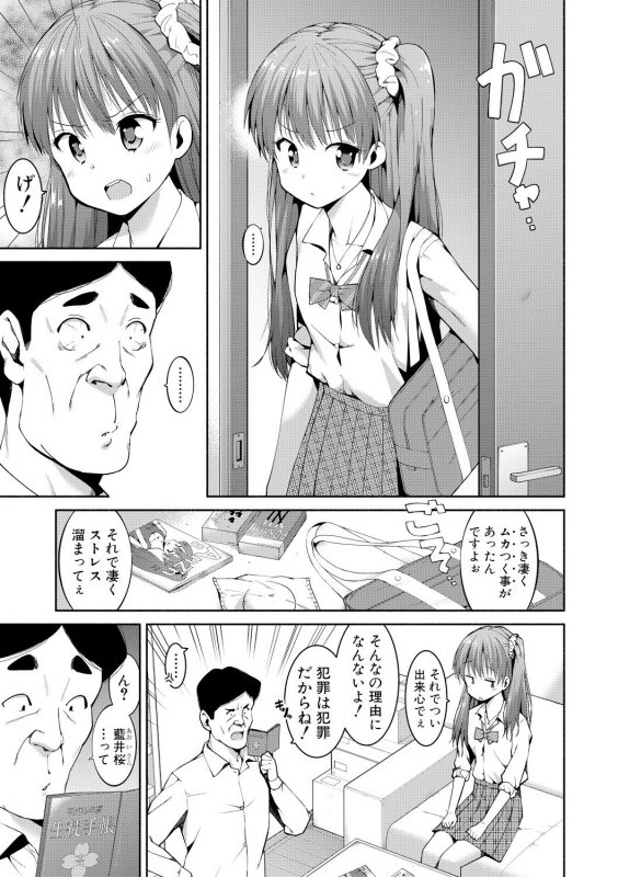 COMIC Shingeki 2017-09 [Digital]_354