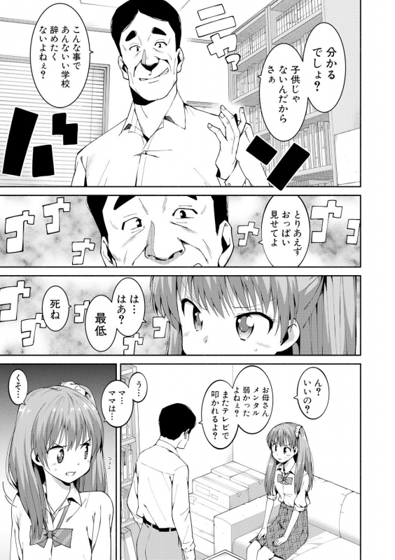 COMIC Shingeki 2017-09 [Digital]_356