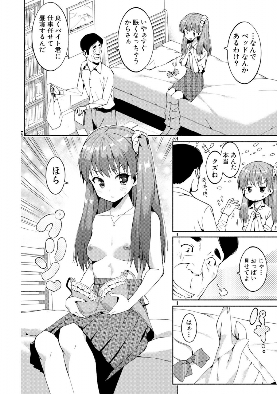 COMIC Shingeki 2017-09 [Digital]_357