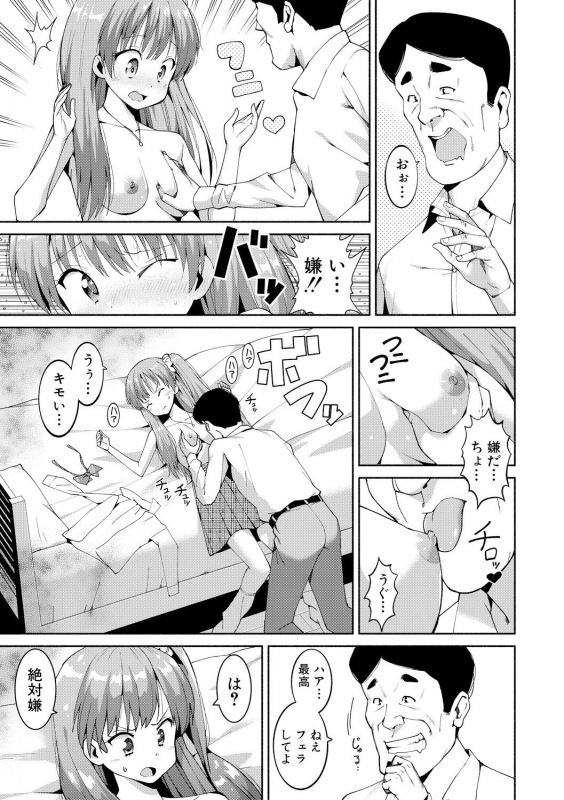 COMIC Shingeki 2017-09 [Digital]_358