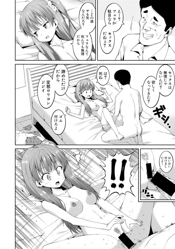 COMIC Shingeki 2017-09 [Digital]_359