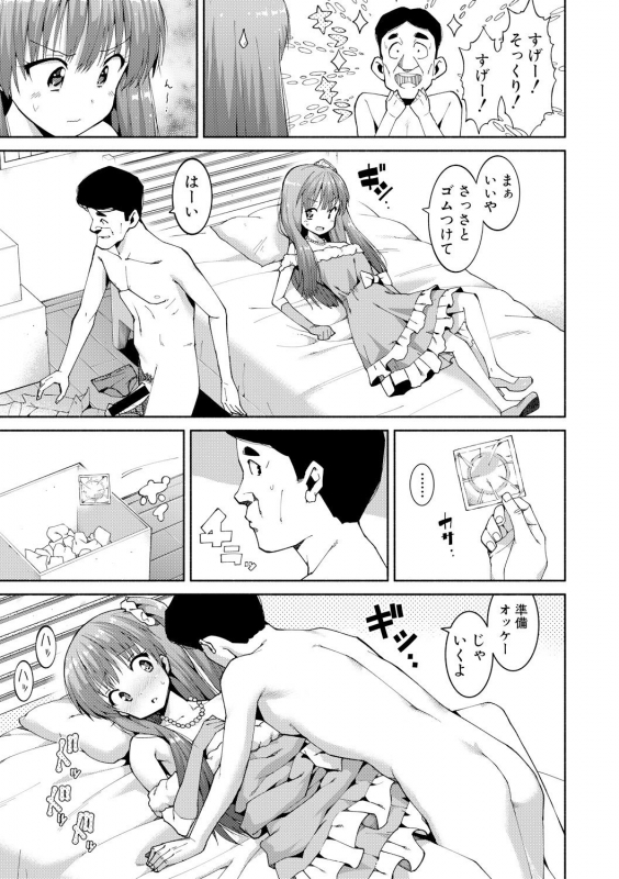 COMIC Shingeki 2017-09 [Digital]_366