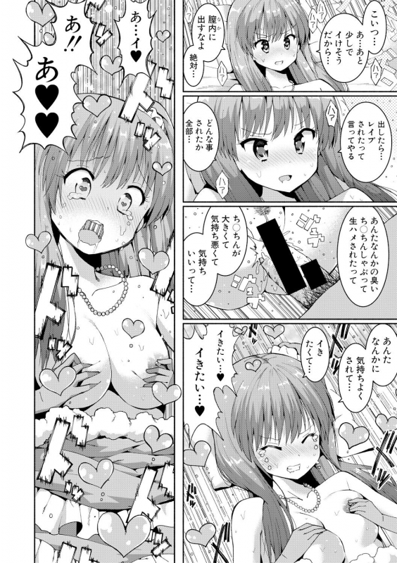 COMIC Shingeki 2017-09 [Digital]_369