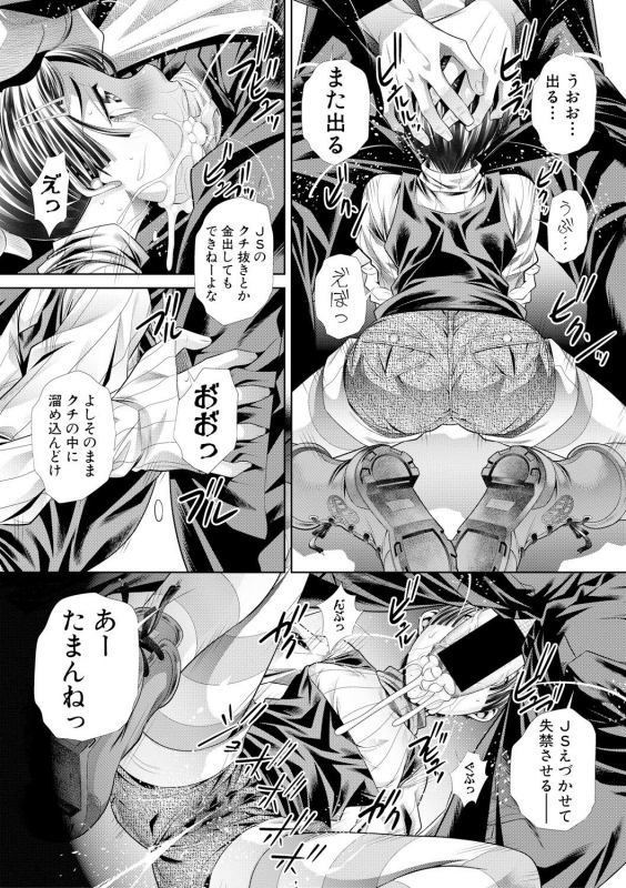 COMIC Shingeki 2017-09 [Digital]_378