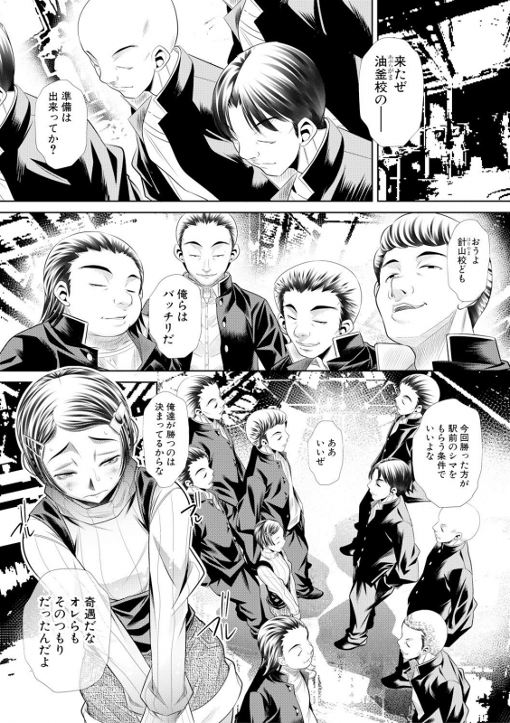 COMIC Shingeki 2017-09 [Digital]_389