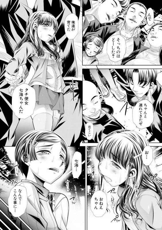 COMIC Shingeki 2017-09 [Digital]_390