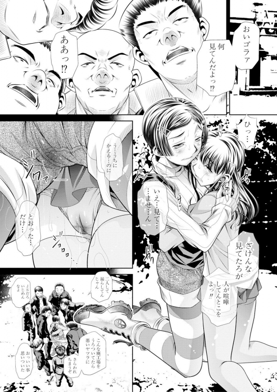 COMIC Shingeki 2017-09 [Digital]_391