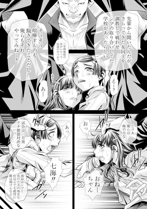 COMIC Shingeki 2017-09 [Digital]_392