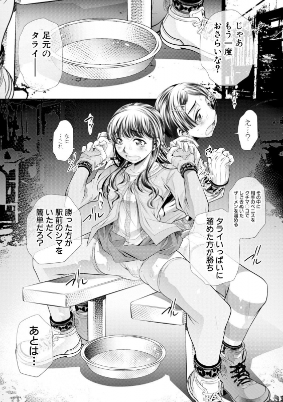 COMIC Shingeki 2017-09 [Digital]_393