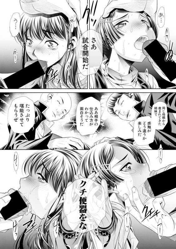 COMIC Shingeki 2017-09 [Digital]_395