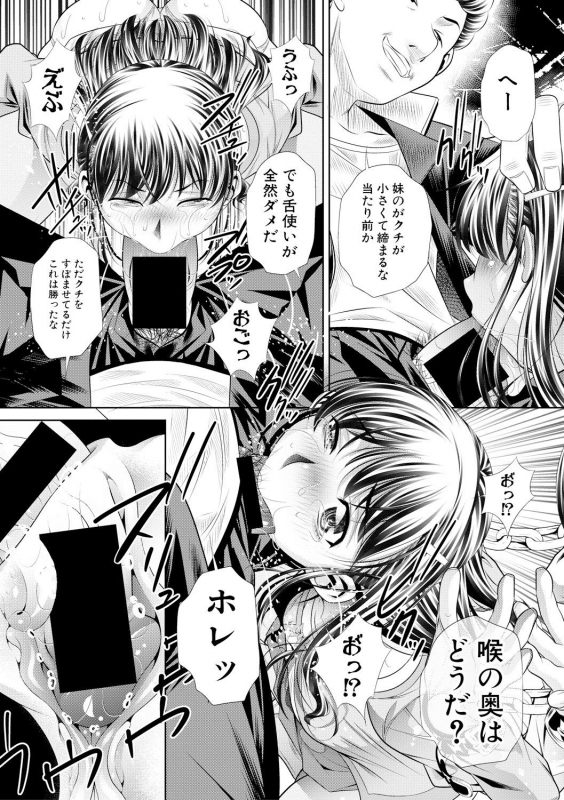 COMIC Shingeki 2017-09 [Digital]_396