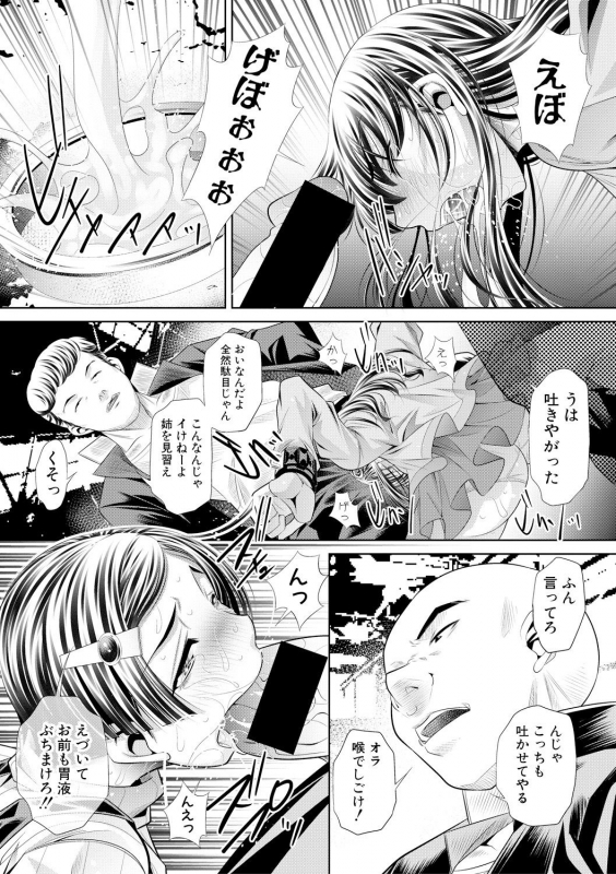 COMIC Shingeki 2017-09 [Digital]_397