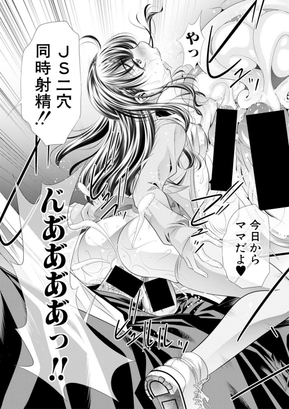 COMIC Shingeki 2017-09 [Digital]_409