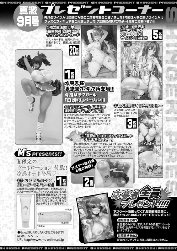 COMIC Shingeki 2017-09 [Digital]_413