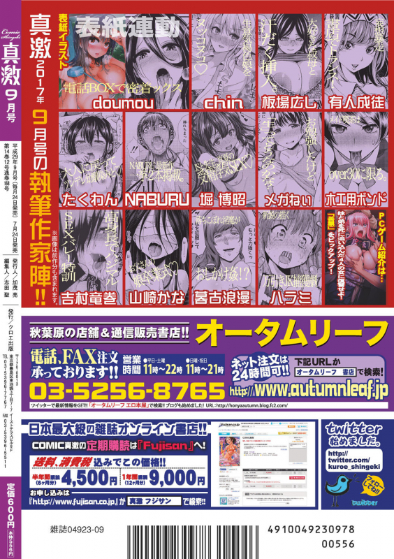 COMIC Shingeki 2017-09 [Digital]_435