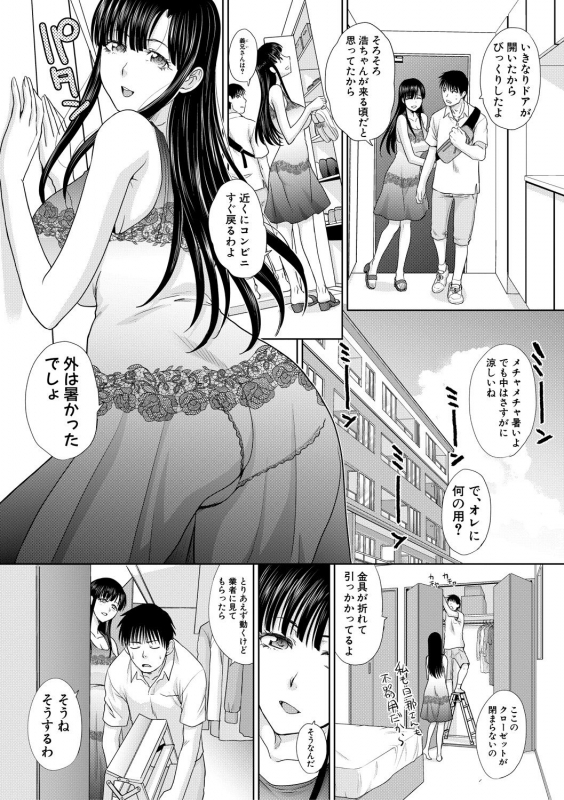 COMIC Shingeki 2018-10 [Digital]_005