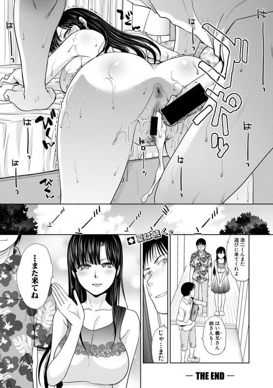 COMIC Shingeki 2018-10 [Digital]_023