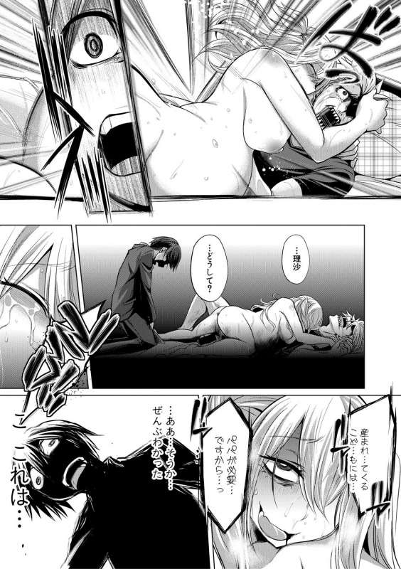 COMIC Shingeki 2018-10 [Digital]_048