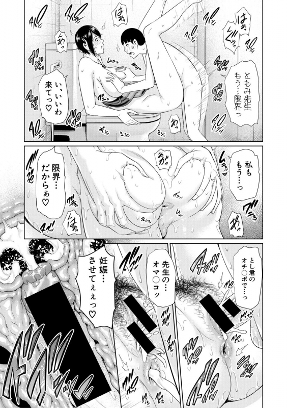 COMIC Shingeki 2018-10 [Digital]_130