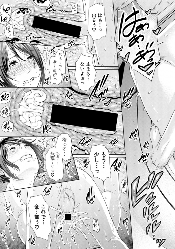 COMIC Shingeki 2018-10 [Digital]_132